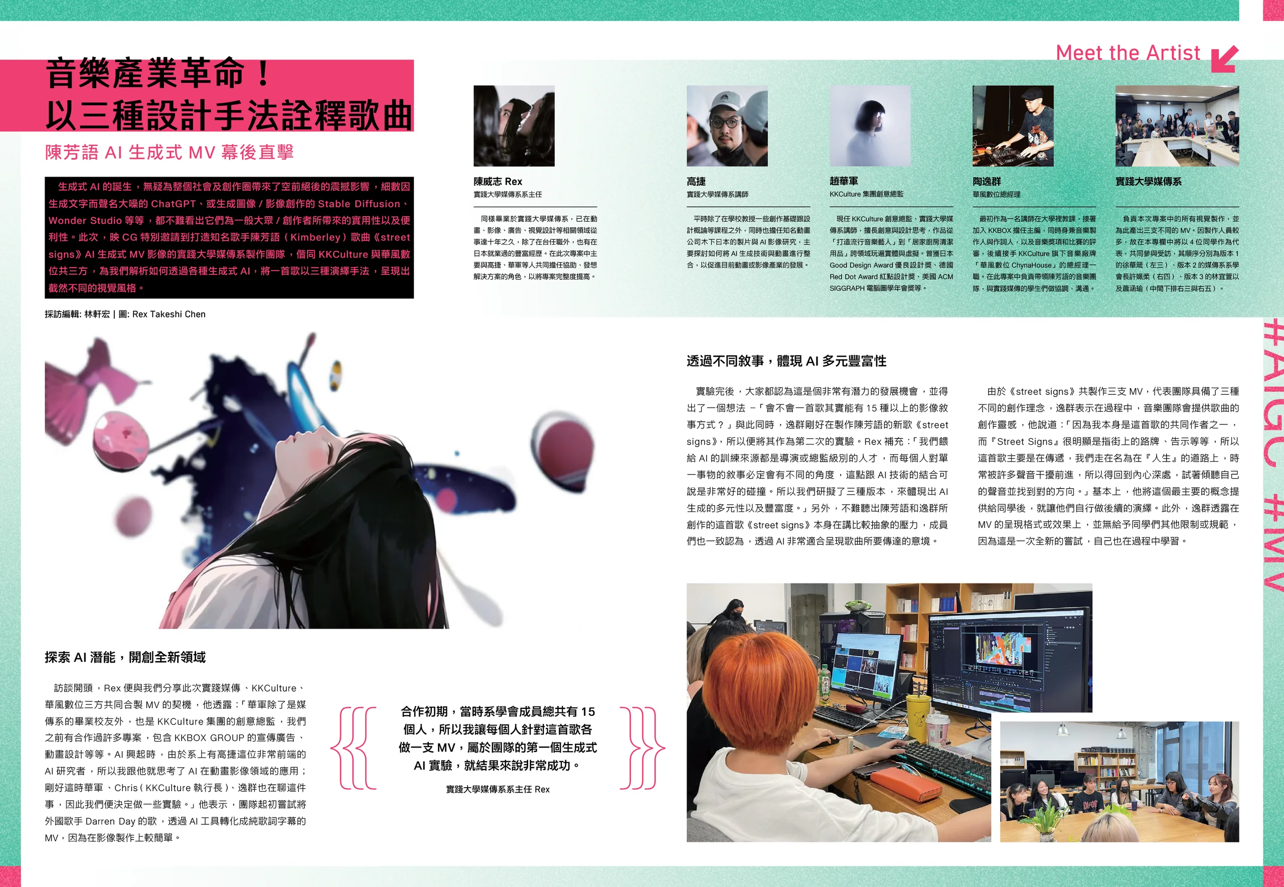 InCG Issue 56 Kimberley Interview Page 01