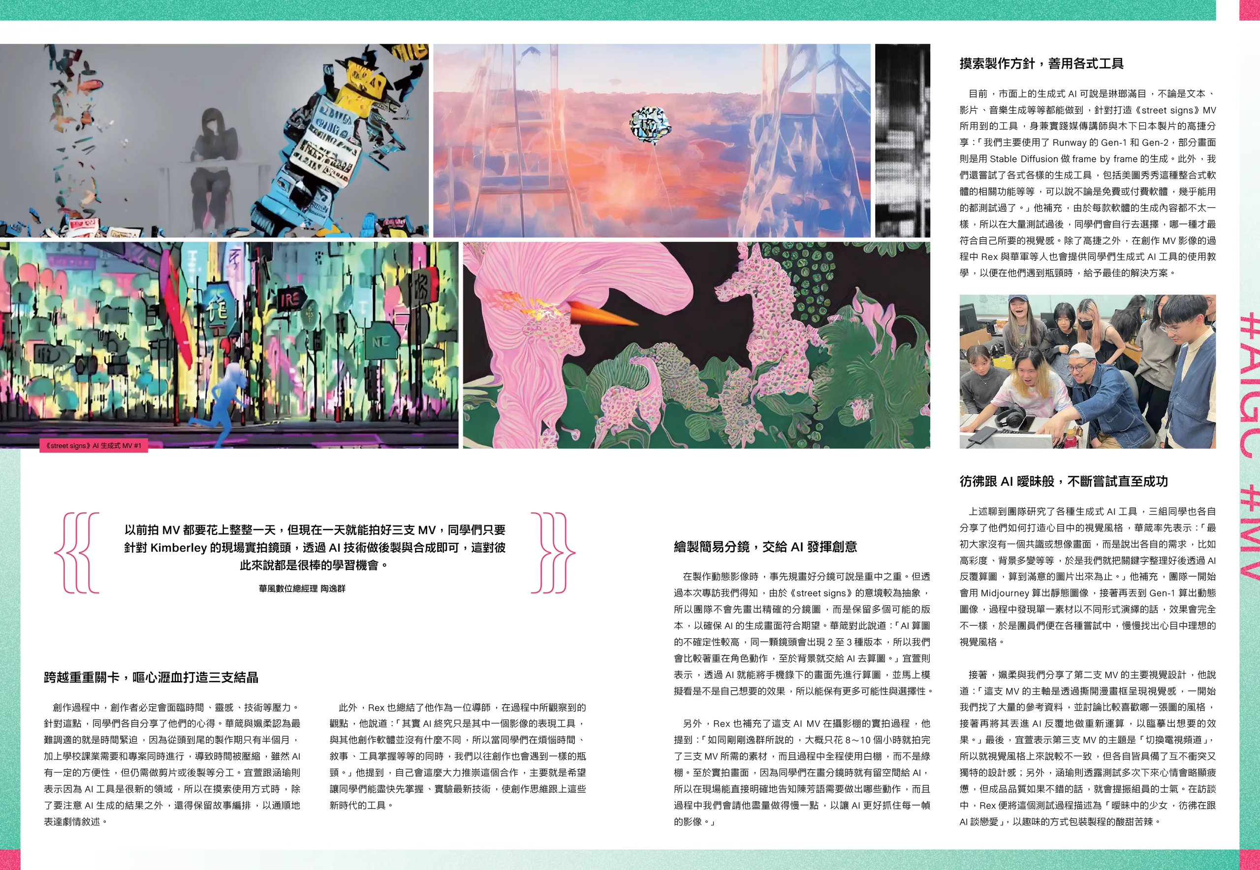 InCG Issue 56 Kimberley Interview Page 02