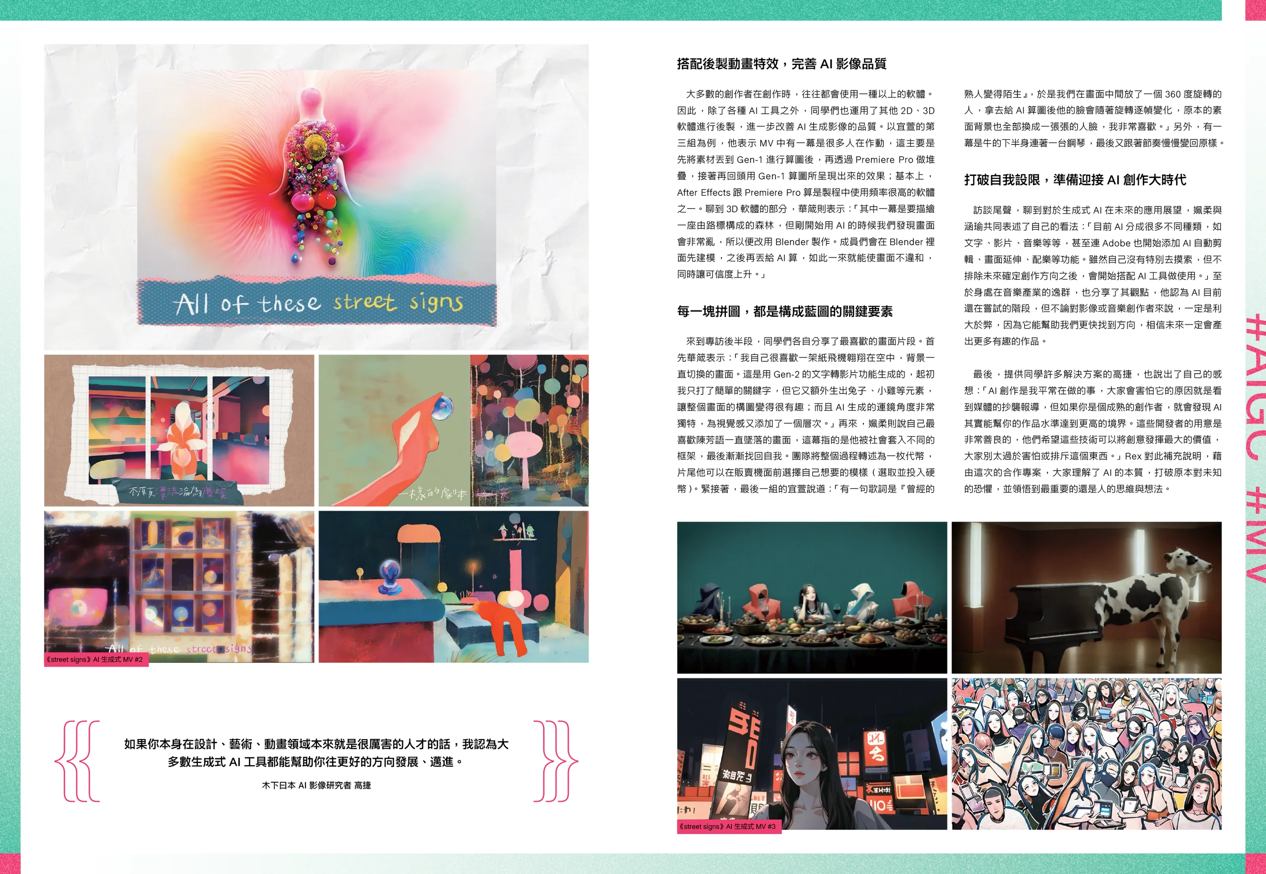 InCG Issue 56 Kimberley Interview Page 03