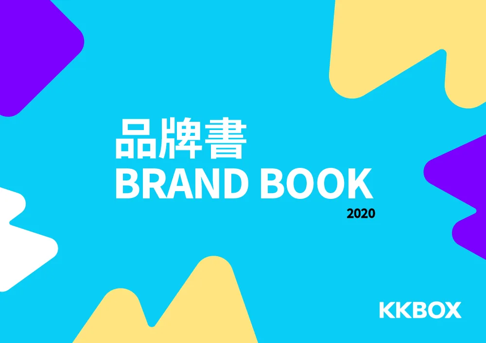 KKBOX Brand Book 2020 Page 1