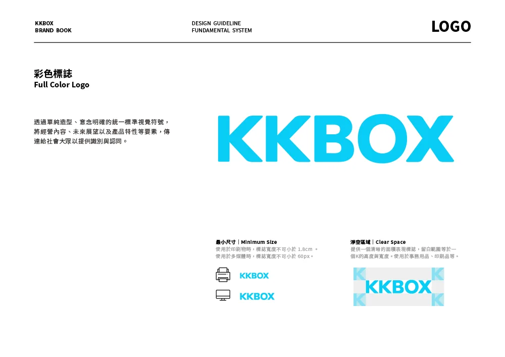 KKBOX Brand Book 2020 Page 29