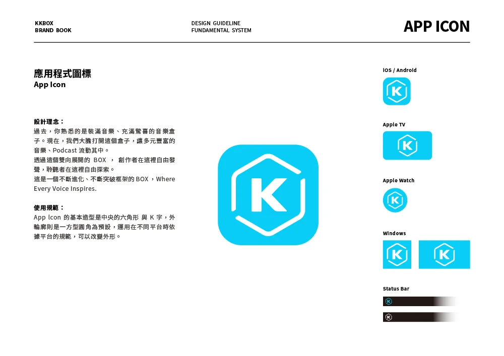 KKBOX Brand Book 2020 Page 48