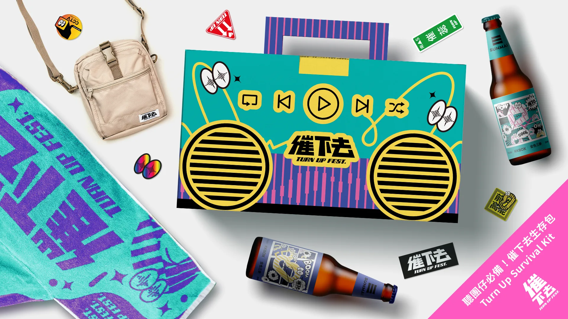 KKBOX Turn Up Festival Merch