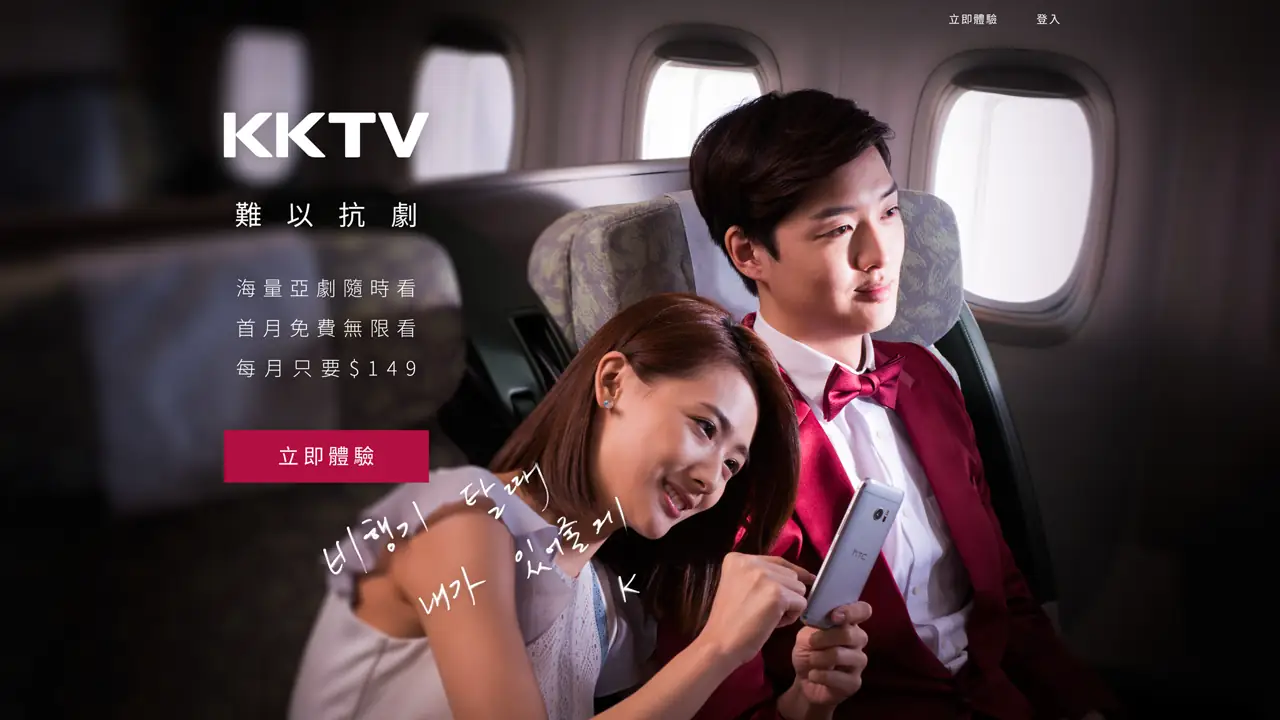 KKTV Landing Page Hero 2