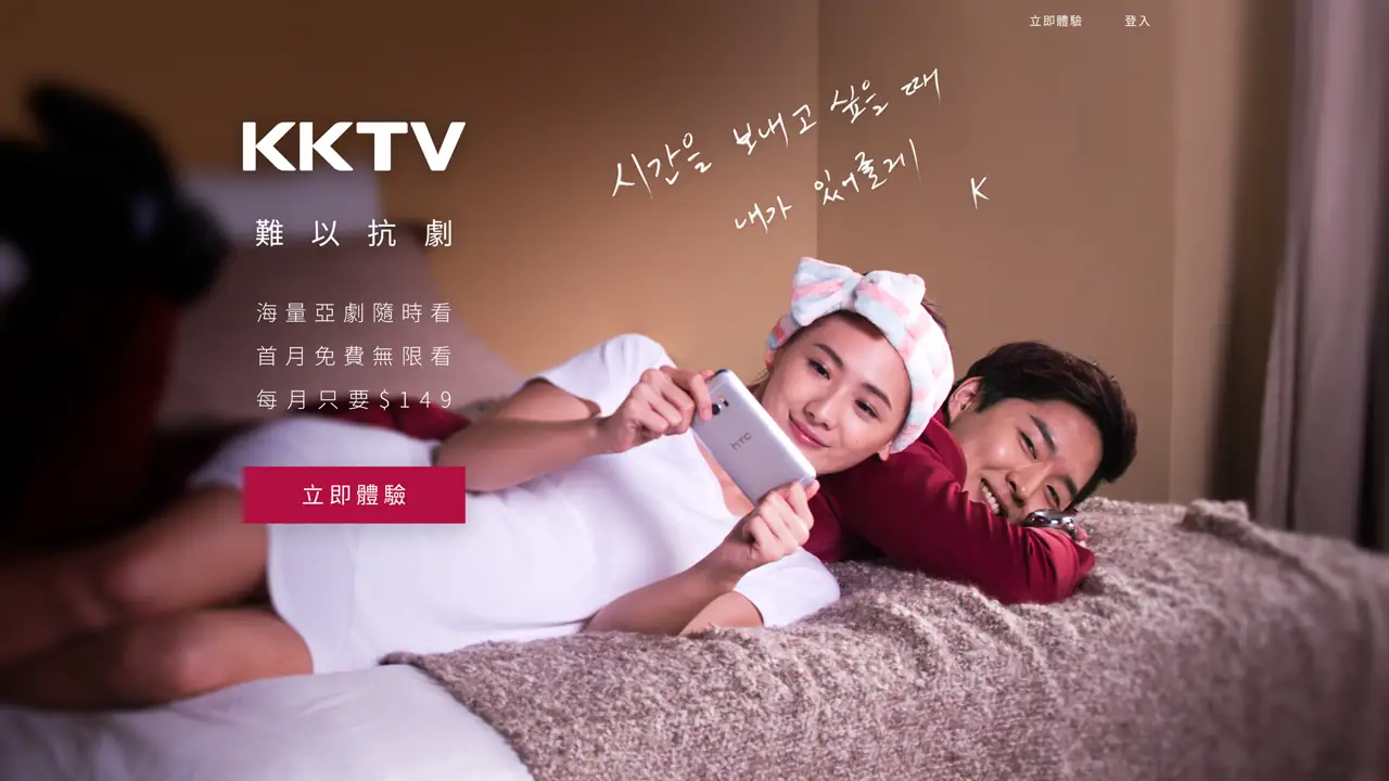 KKTV Landing Page Hero 3