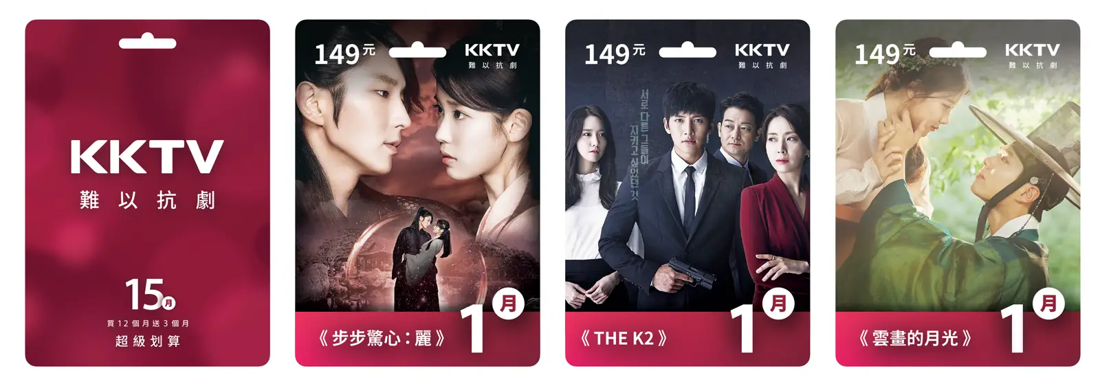 KKTV Convenience Store Prepaid Cards